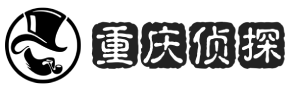 重庆宝捷市私家侦探公司